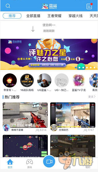 蓝鲨TV告诉你手机游戏正确的观看方式