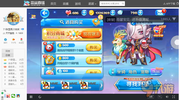 蓝鲨TV告诉你手机游戏正确的观看方式