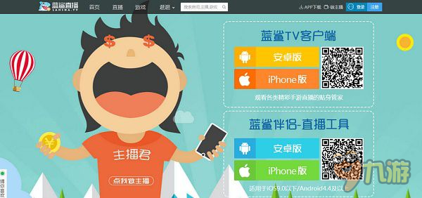 蓝鲨TV告诉你手机游戏正确的观看方式