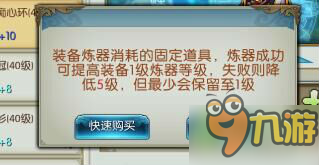 誅仙手游如何提升道法 裝備強(qiáng)化煉器灌注傳承攻略