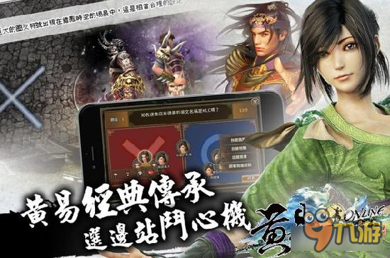 大侠来答题《黄易派来的》头脑风暴赢大奖