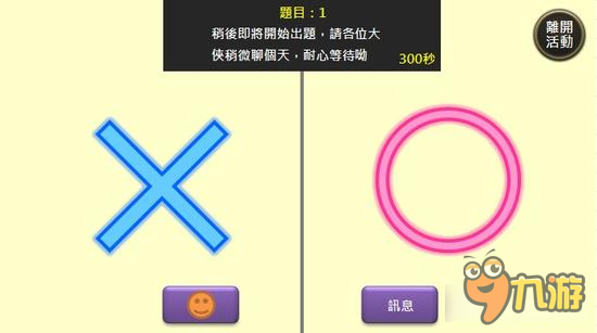 大侠来答题《黄易派来的》头脑风暴赢大奖