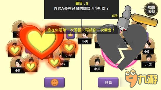 大侠来答题《黄易派来的》头脑风暴赢大奖