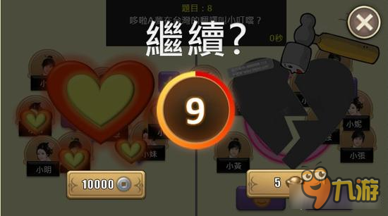 大侠来答题《黄易派来的》头脑风暴赢大奖