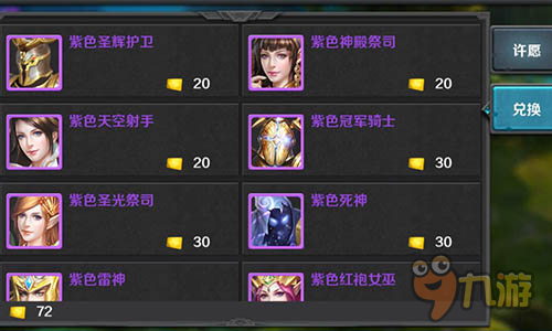 一枚硬币换一生喜乐 《龙骑士传》许愿池心诚得灵