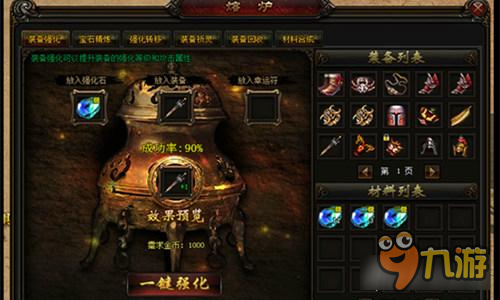 再造传奇经典《屠龙霸业》7659带你攻占沙巴克