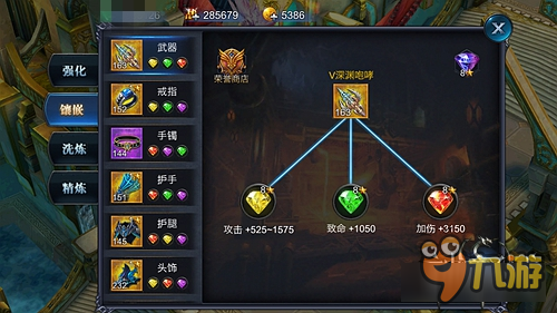 宝石大作战《神魔圣域》宝石镶嵌技巧