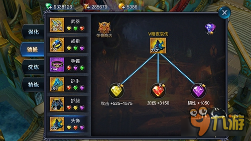 宝石大作战《神魔圣域》宝石镶嵌技巧