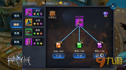 宝石大作战《神魔圣域》宝石镶嵌技巧