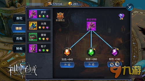 宝石大作战《神魔圣域》宝石镶嵌技巧