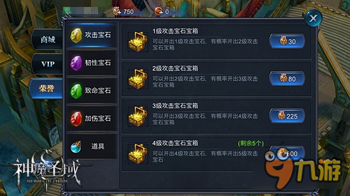 宝石大作战《神魔圣域》宝石镶嵌技巧