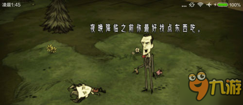 生存类游戏《饥荒》安卓中文汉化版来袭