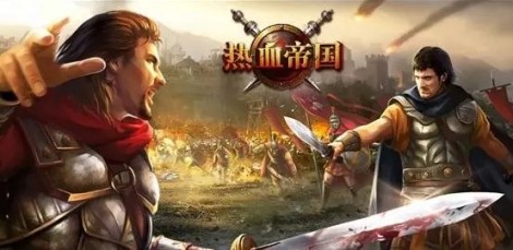 《热血帝国手游》之游戏特色