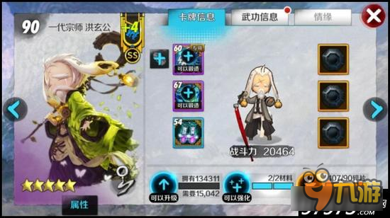 战斗吧剑灵一代宗师洪玄公阵容如何搭配