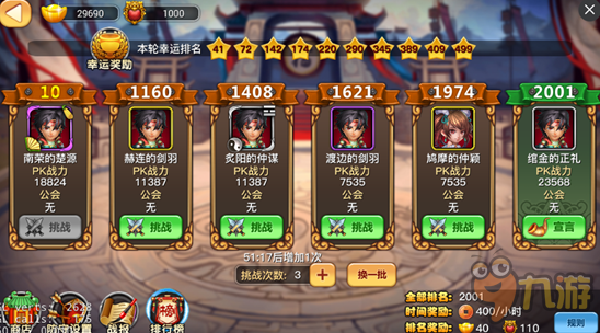 手游《只爱三国》8月27日火热公测 特色玩法曝光