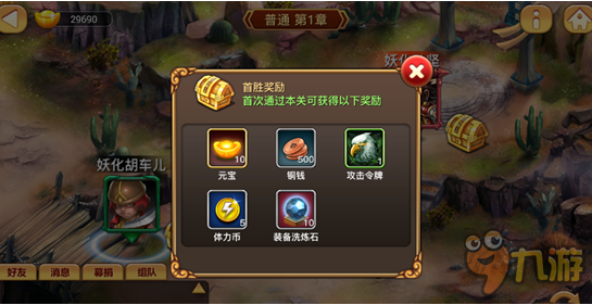 手游《只爱三国》8月27日火热公测 特色玩法曝光