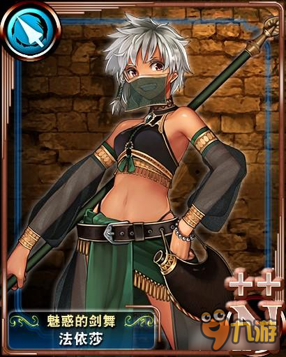 最美舞者居然是他 苍之骑士团隐藏一位最美舞者