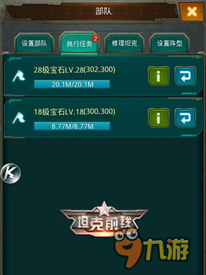 手游《坦克前线》配件强化 宝石积累技巧