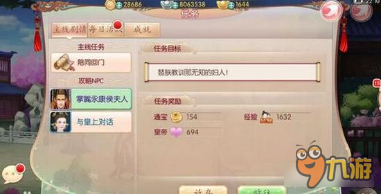 京门风月权贵委托趣闻(一)：奇葩皇帝爱打脸