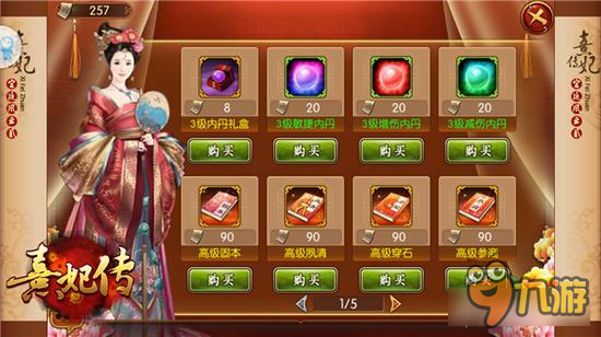 点化生丹炼就神宠《熹妃传》萌宠内丹修炼之道