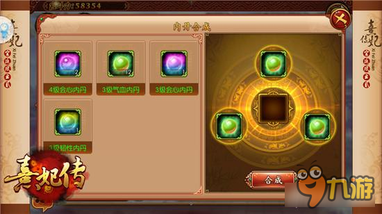 点化生丹炼就神宠《熹妃传》萌宠内丹修炼之道