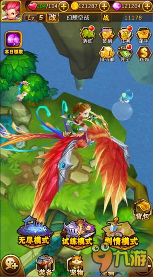 《幻想空战》天际争霸 神龙萌宠特色解密