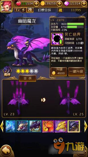 《幻想空战》天际争霸 神龙萌宠特色解密