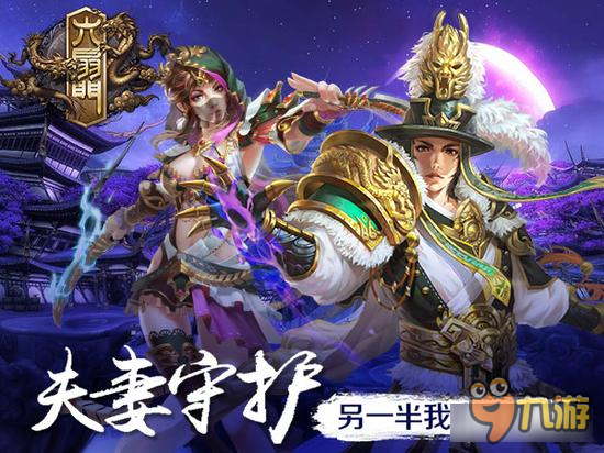 心疼宝宝《六扇门》夫妻守护解析 相爱到永久