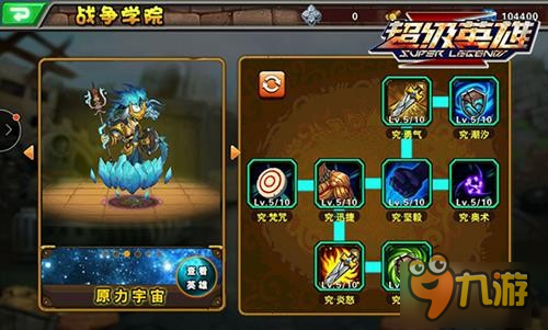 7天直上100级！《超级英雄》新版亮点解析