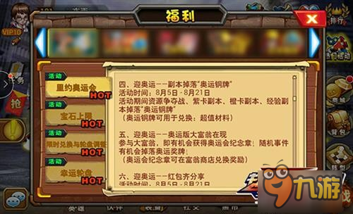 7天直上100级！《超级英雄》新版亮点解析