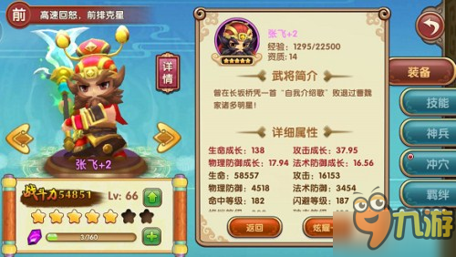 三大流派PK 《纯三国》哪种搭配最给力？