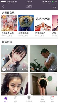 易信“晒”出《天下3》探索端游社交互动新领域