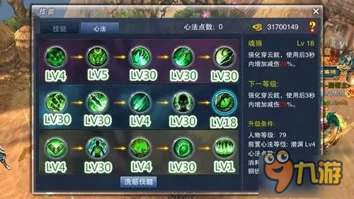 《天子》手游枪出如龙满级八荒实用心法全面解析