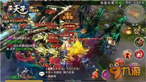 《天子》手游枪出如龙满级八荒实用心法全面解析