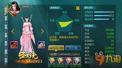 女主才第三？！《绝世武神》后宫美女大盘点