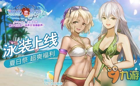 怕男票女票出軌？不如來玩《姬魔戀戰(zhàn)紀(jì)》吧！