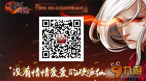 摩擦摩擦，《炼狱战魂》技能切磋火花四射