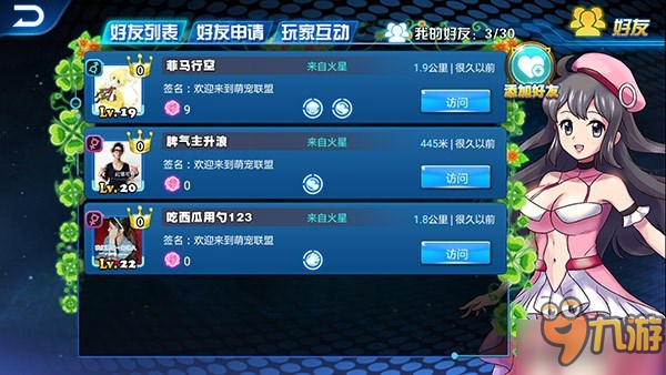死宅们，出门捉精灵的誓言你们坚持下来了吗？