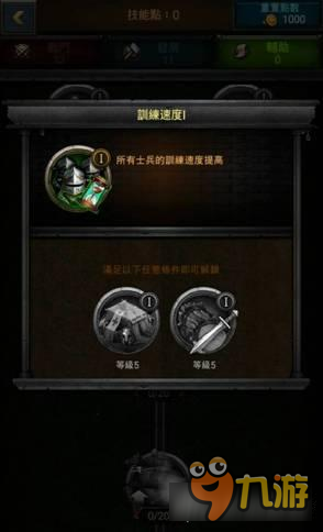 女王的纷争 领主天赋与帝国发展风格