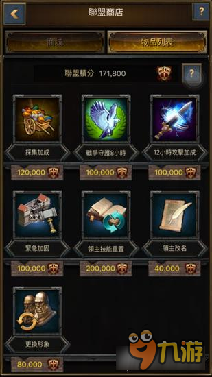 女王的纷争 领主天赋与帝国发展风格