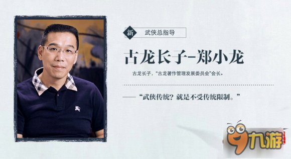 "新武侠势力"十大门派 担纲指导《小李飞刀》