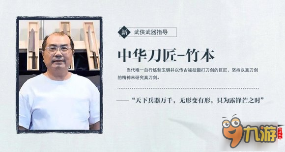 "新武侠势力"十大门派 担纲指导《小李飞刀》