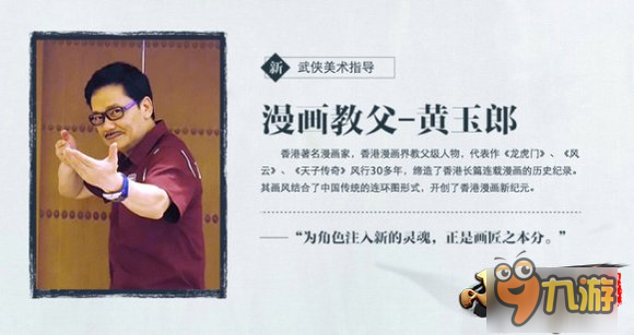 "新武侠势力"十大门派 担纲指导《小李飞刀》