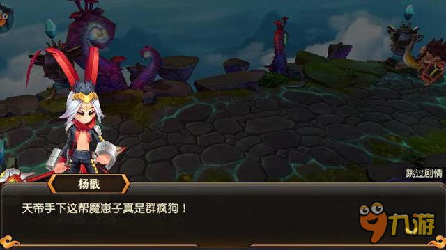 《天域幻想》评测：二郎神率队大闹天宫