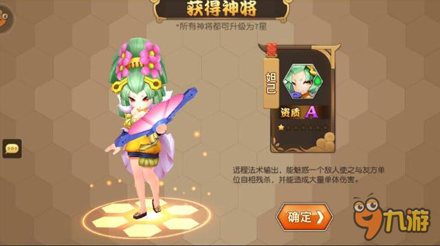 《天域幻想》评测：二郎神率队大闹天宫