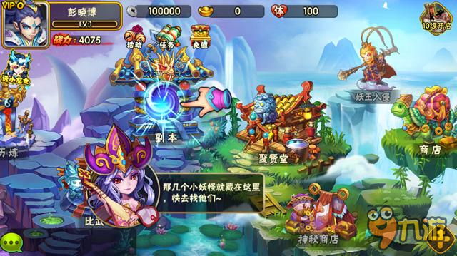 《西游奇遇记》Q萌玄幻动作卡牌