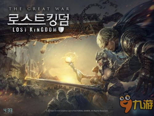 《失落王国》更新完成 8人协作探险模式玩法开启