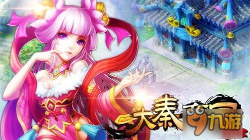 不忘初心《大秦帝国OL》演绎无限制交易手游