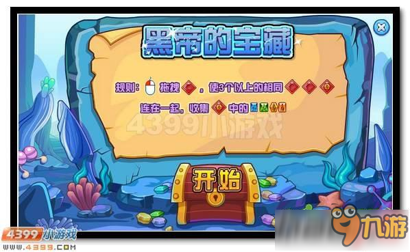 赛尔号黑帝的宝藏怎么玩?黑帝的宝藏通关有什么技巧