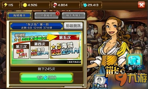 懂点套路很重要 《战之海贼》东之岛抢鲜攻略！